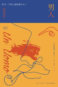 男人 (2021)