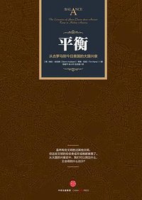 平衡 (2015)