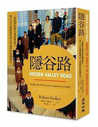 隱谷路 (麥田 2021)