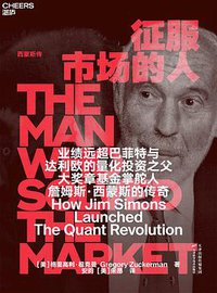 征服市场的人 (2021)