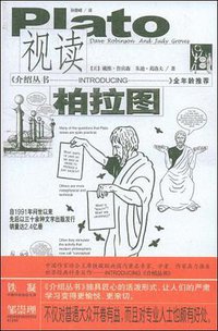 视读柏拉图 (2009)