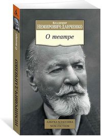 Из прошлого (Азбука 2019)