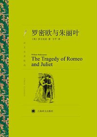 罗密欧与朱丽叶 (2016)