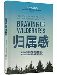 归属感 (2019)