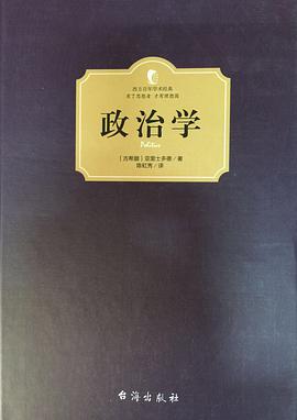 政治学