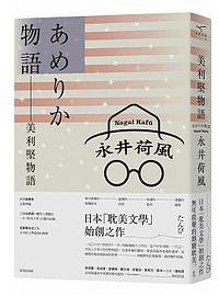 美利堅物語 (新雨 2014)