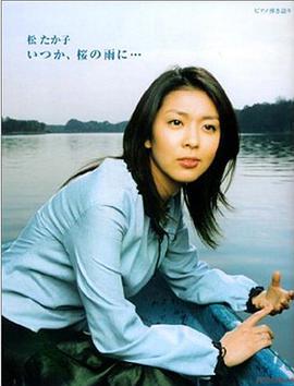 いつか、桜の雨に・・・