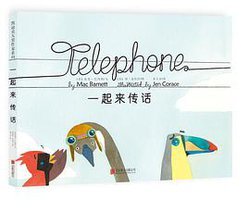 一起来传话 (2015)