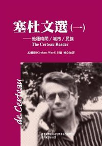 塞杜文選（一）