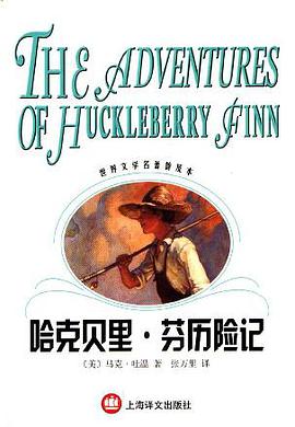哈克贝里·芬历险记