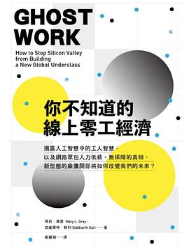 幽靈勞工