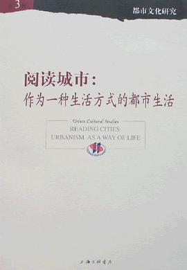 阅读城市