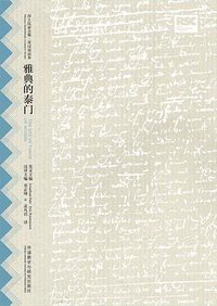 雅典的泰门 (2015)