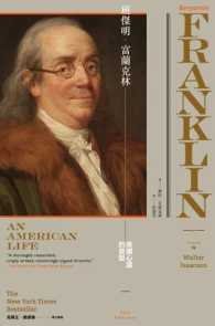 班傑明．富蘭克林：美國心靈的原型 (臉譜 2017)