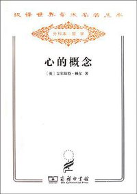 心的概念 (2011)