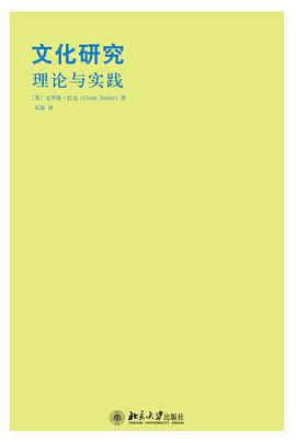 文化研究