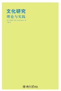 文化研究
