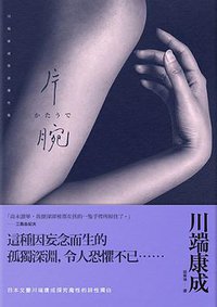 片腕 (大牌 2015)