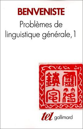 Problèmes de linguistique générale, tome 1