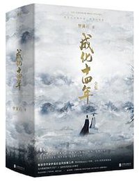成化十四年：全集 (2019)