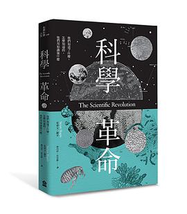 科學革命