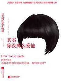 其实你没那么爱他