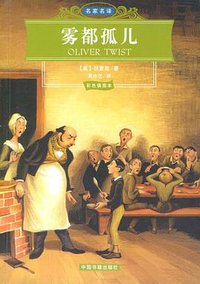 雾都孤儿 (2005)