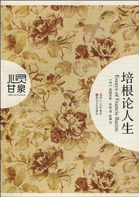 培根论人生 (2010)