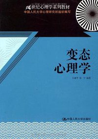 变态心理学 (2009)