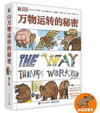 DK万物运转的秘密 (2019)