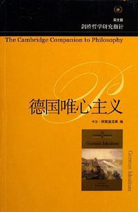 德国唯心主义 (2006)