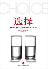 选择 (2011)