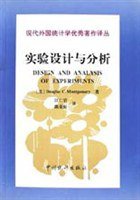 实验设计与分析 (1998)