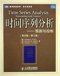 时间序列分析 (2005)