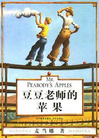 豆豆老师的苹果