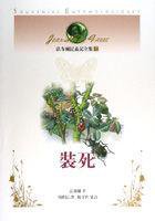 法布爾昆蟲記全集7:裝死 (遠流 2002)