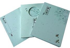 子不语 （壹） (2011)