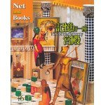 記憶有一座宮殿 (網路與書 2005)