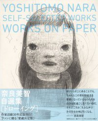 Yoshitomo Nara: Self-selected Works