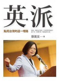 英派：點亮台灣的這一哩路