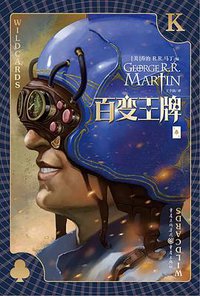 百变王牌 1 (2019)