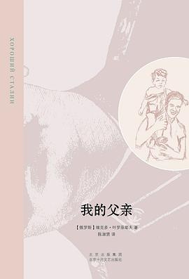 我的父亲