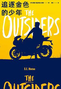 追逐金色的少年 (2022)