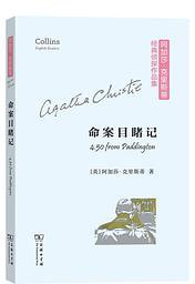 命案目睹记 (2019)