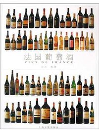法国葡萄酒