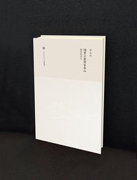 随黄公望游富春山 (2015)