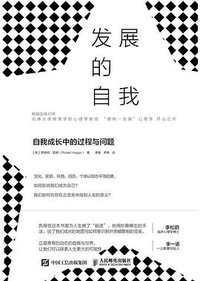 发展的自我 (2022)