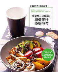 美女都在这样吃