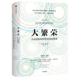 大繁荣