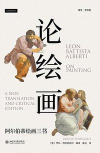论绘画